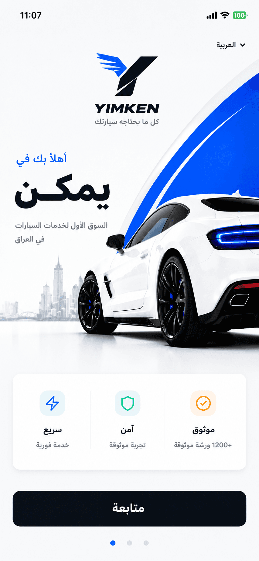 شاشة ترحيب يمكن