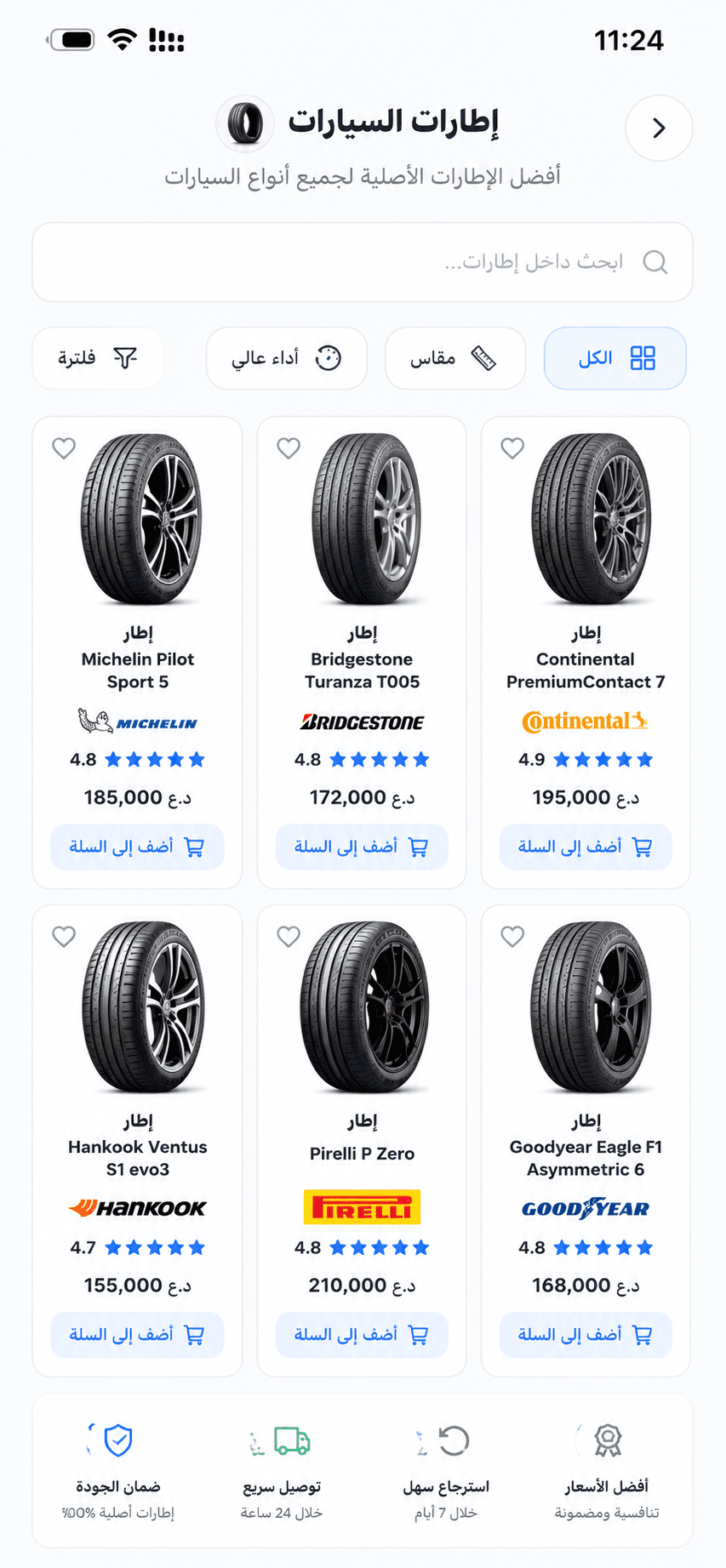 تصفّح الإطارات في يمكن